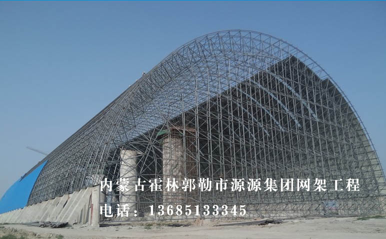 干煤棚网架设计,徐州峰华钢网架结构加工厂提供螺栓球网架,球形网架